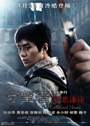 Shou Wang Zhe