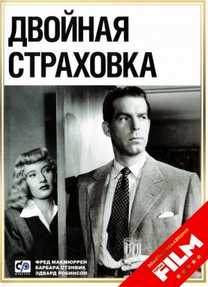Double Indemnity