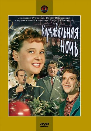 DVD
