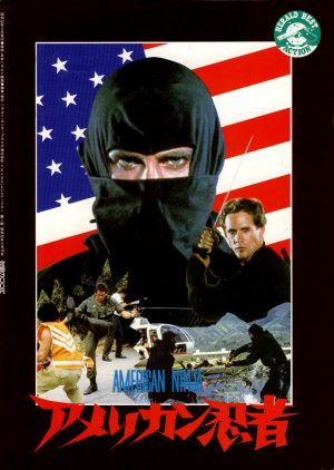 American Ninja
