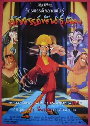 The Emperor's New Groove