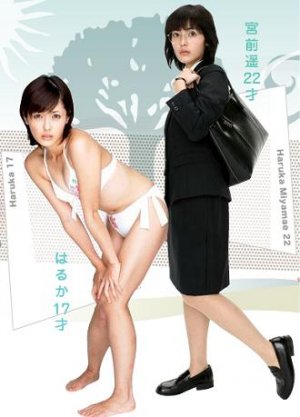 Haruka 17