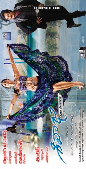Sivaji