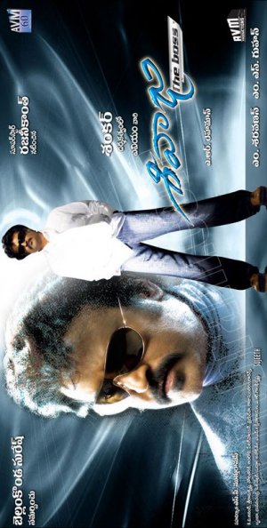 Sivaji