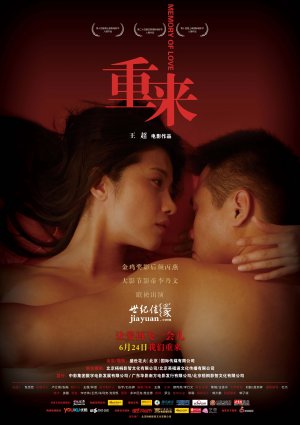 Memory of Love