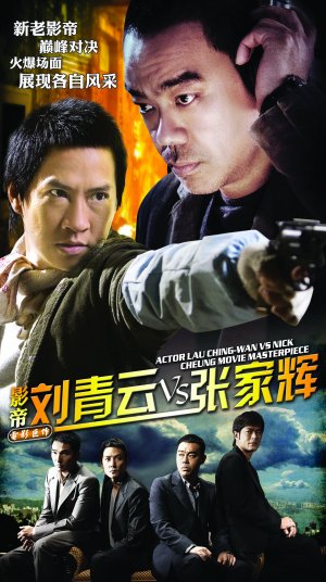 Sit ting fung wan