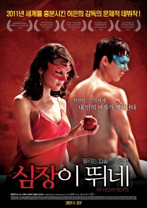 Sim-jang-i Ddwi-ne