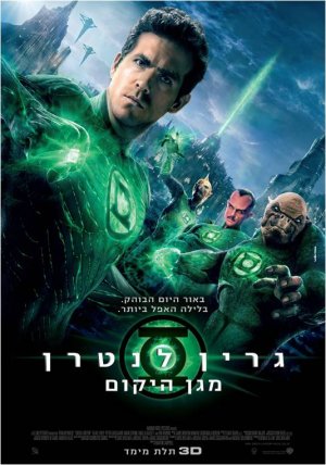 Green Lantern