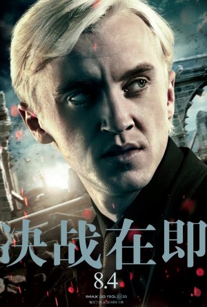 Harry Potter and the Deathly Hallows - Part 2