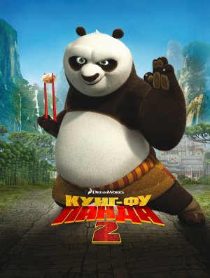Kung Fu Panda 2
