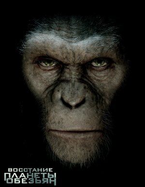 Rise of the Planet of the Apes