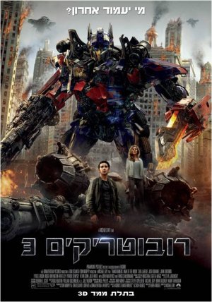 Transformers: Dark of the Moon