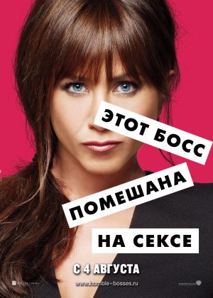 Horrible Bosses