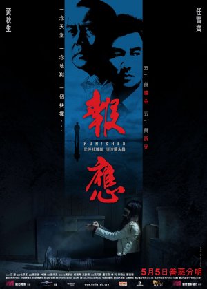 Bou ying