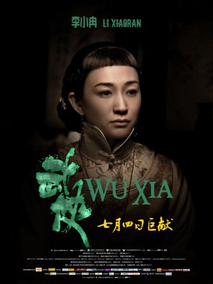 Wu xia