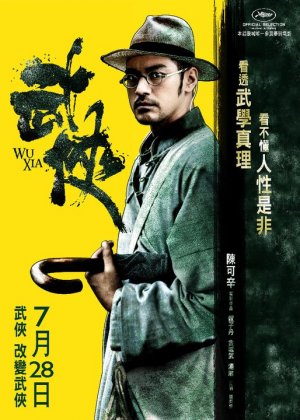 Wu xia
