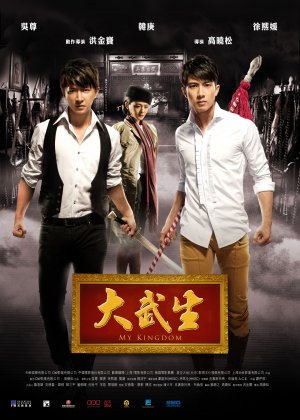Da wu sheng