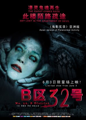 B Qu 32 Hao