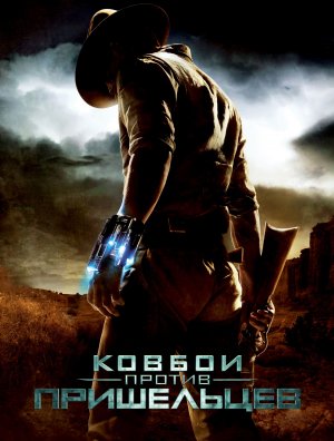 Cowboys & Aliens
