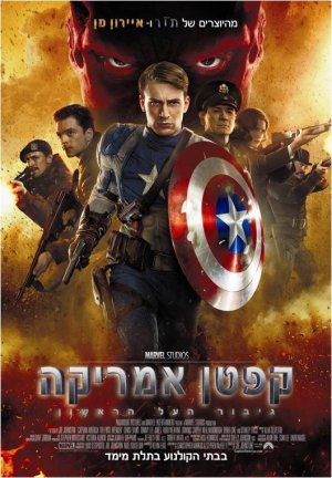 Captain America: The First Avenger