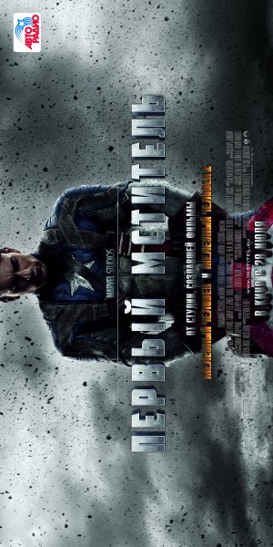 Captain America: The First Avenger
