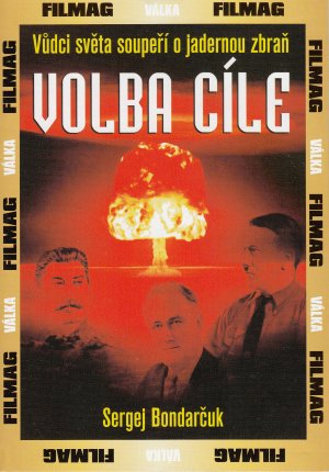 Vybor tseli