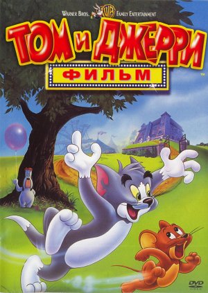 DVD
