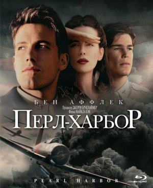 Blu-Ray