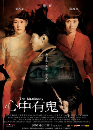 Xin zhong you gui