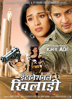 Athidhi