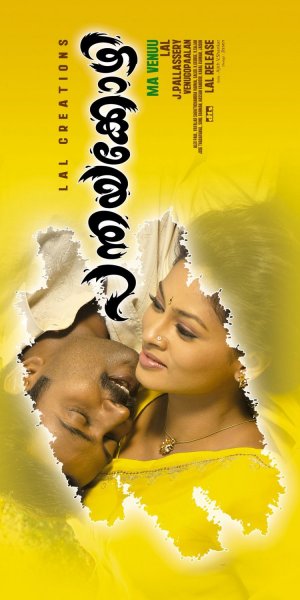 Panthaya Kozhi