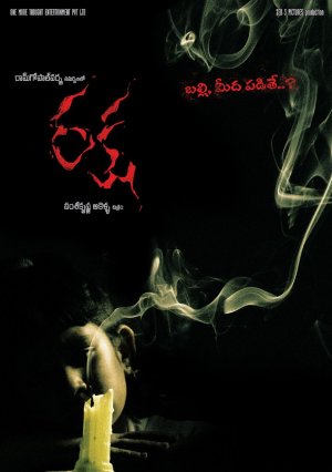 Raksha