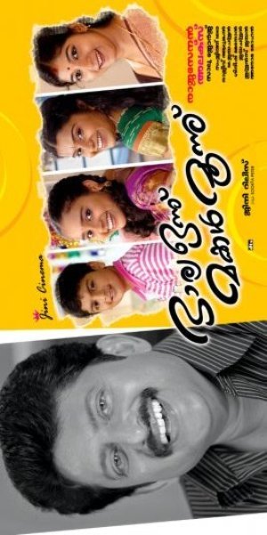 Bhariya Onnu Makkal Moonnu