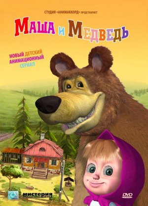 Masha i Medved