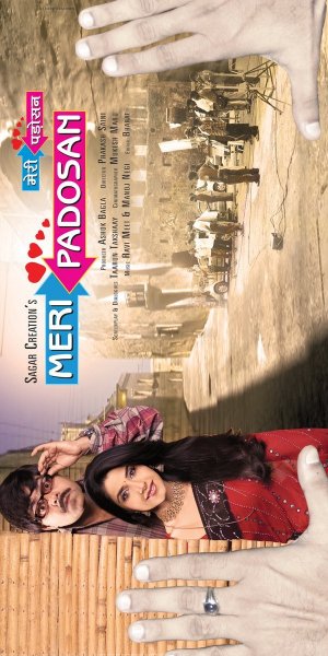 Meri Padosan