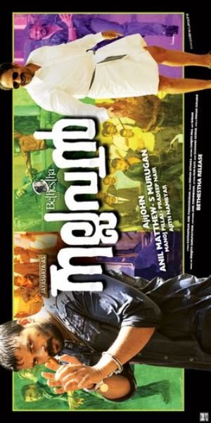 Nallavan
