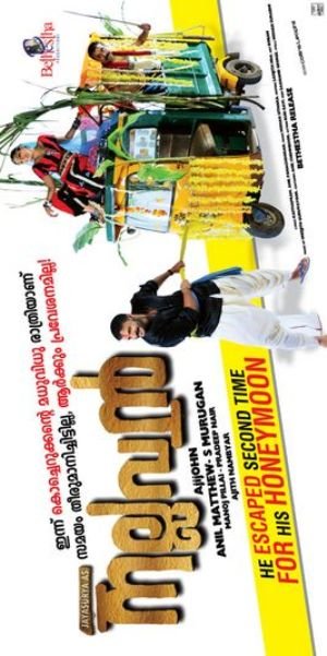 Nallavan