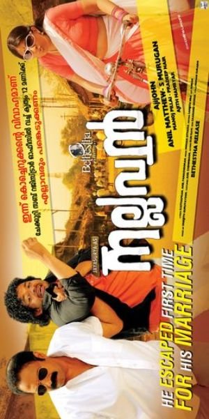 Nallavan