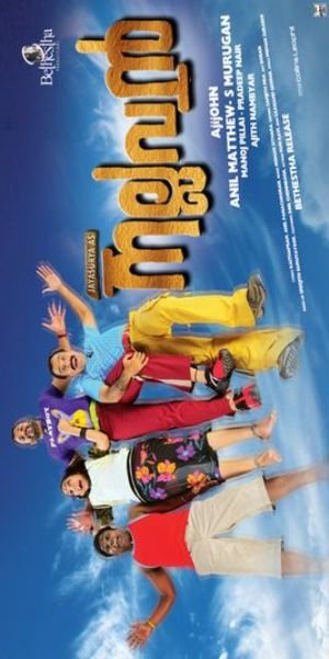 Nallavan