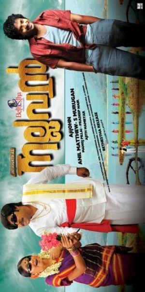 Nallavan
