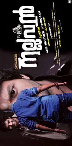 Nallavan