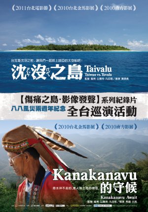 Kanakanavu Await