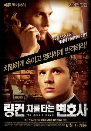 The Lincoln Lawyer