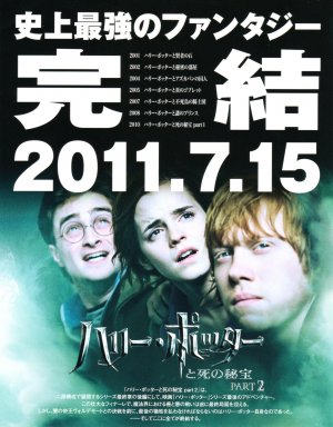 Harry Potter and the Deathly Hallows: Part 2