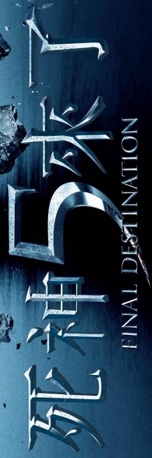 Final Destination 5
