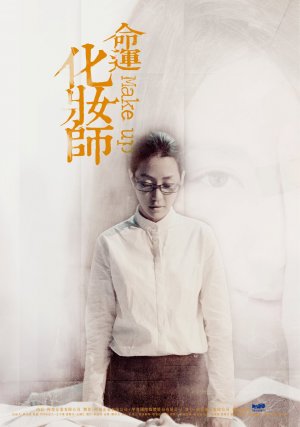 Ming yun hua zhuang shi