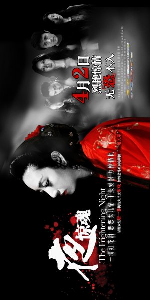 Ye Jing Hun
