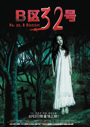 B Qu 32 Hao