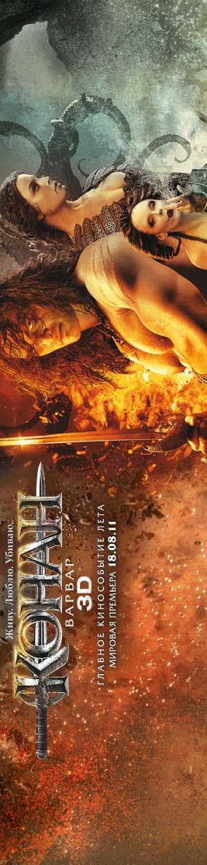 Conan the Barbarian