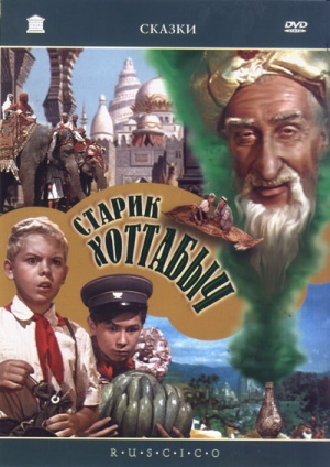 Starik Khottabych